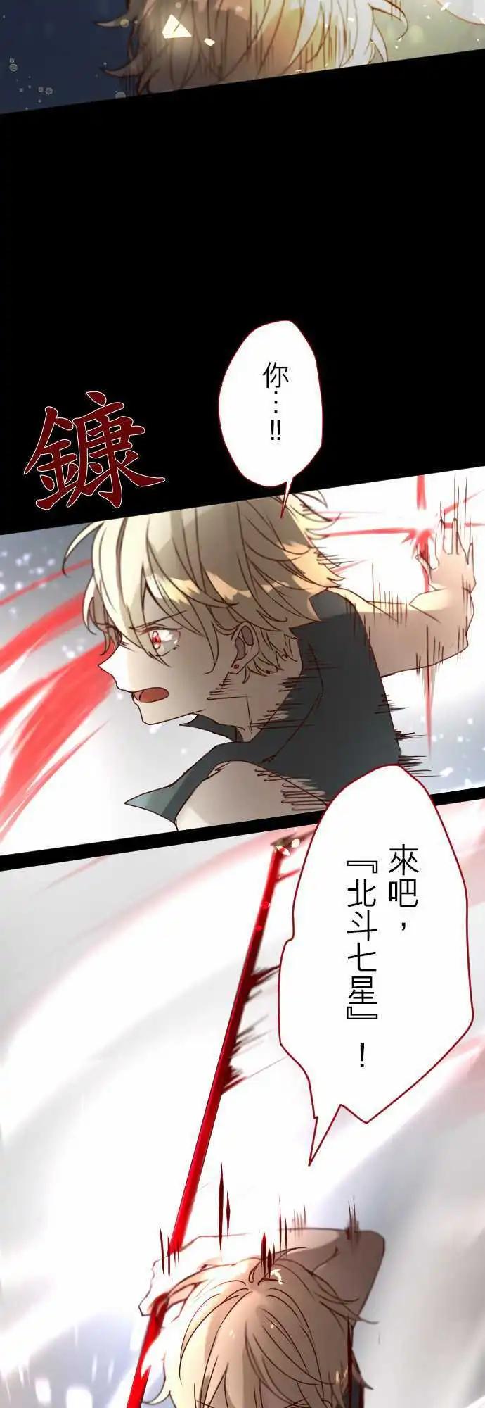 苍穹二重奏 - 16-银兽的庭院 - 第15张图