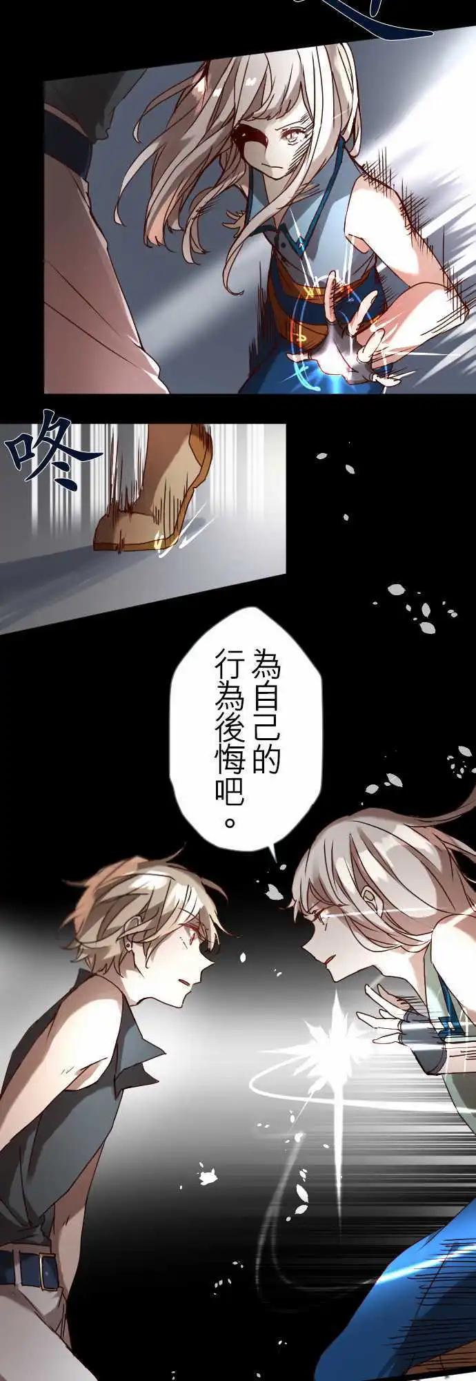 苍穹二重奏 - 16-银兽的庭院 - 第18张图