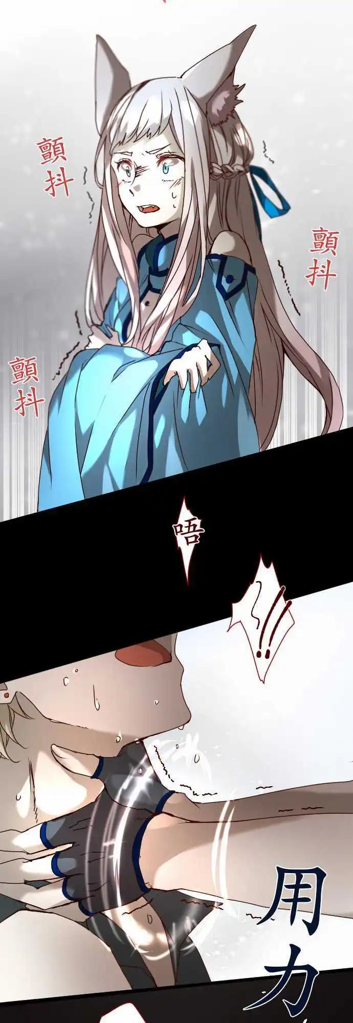 苍穹二重奏 - 16-银兽的庭院 - 第20张图