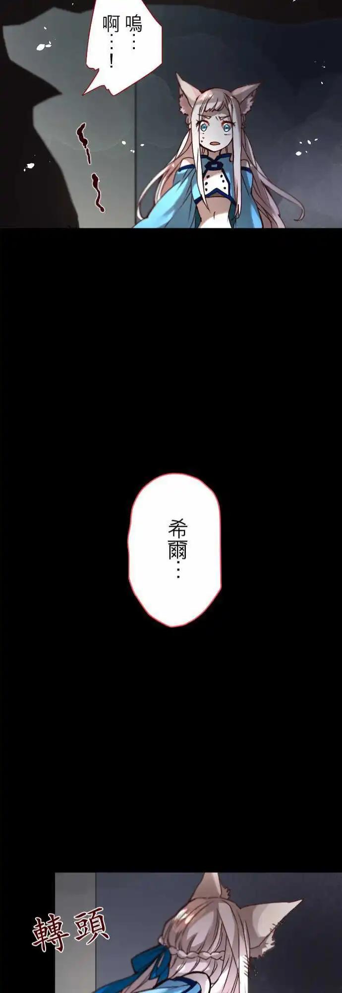 苍穹二重奏 - 16-银兽的庭院 - 第21张图