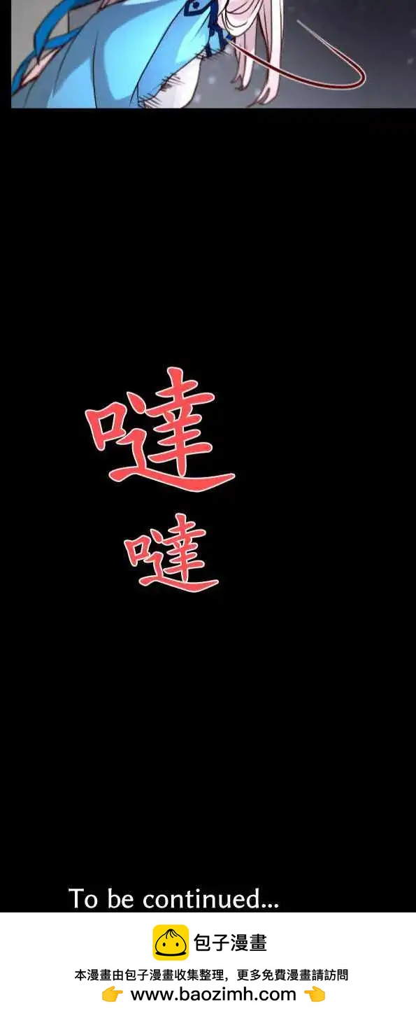 苍穹二重奏 - 16-银兽的庭院 - 第22张图