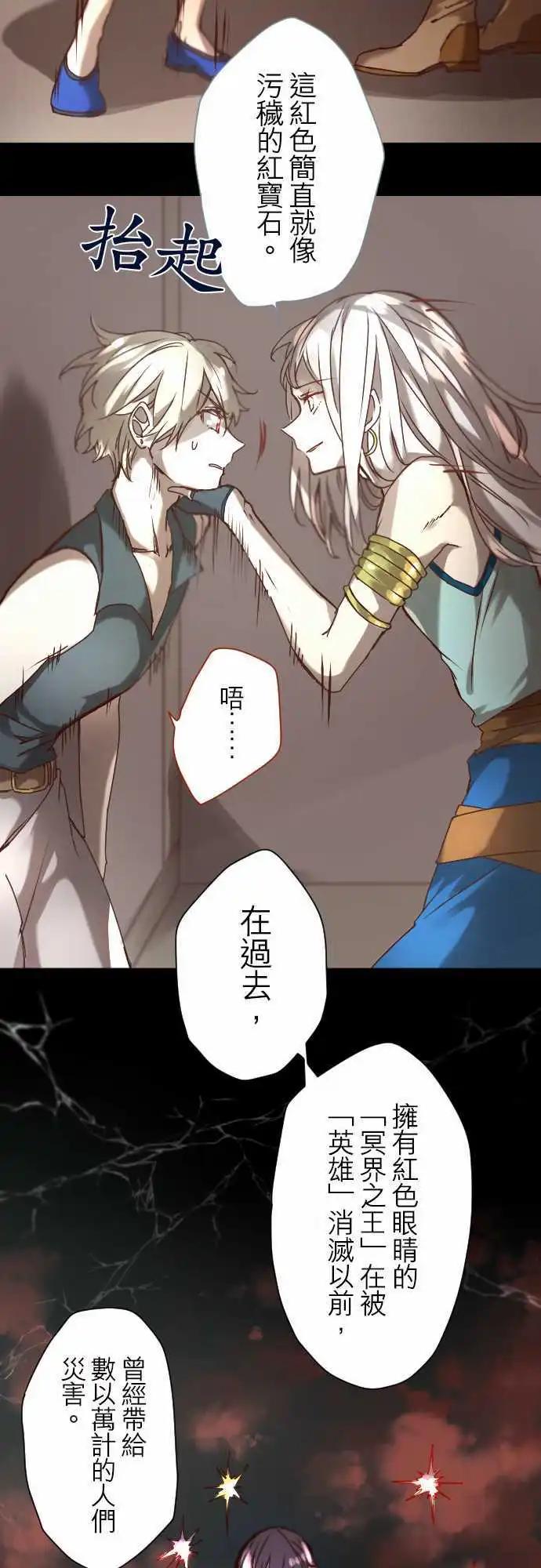 苍穹二重奏 - 16-银兽的庭院 - 第6张图