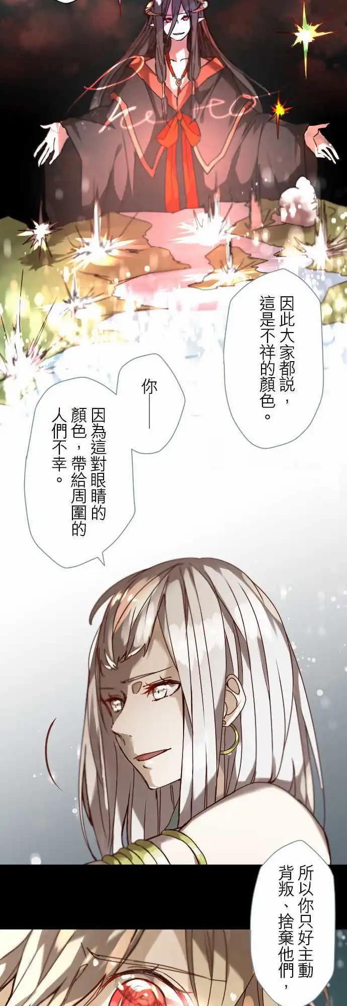 苍穹二重奏 - 16-银兽的庭院 - 第7张图