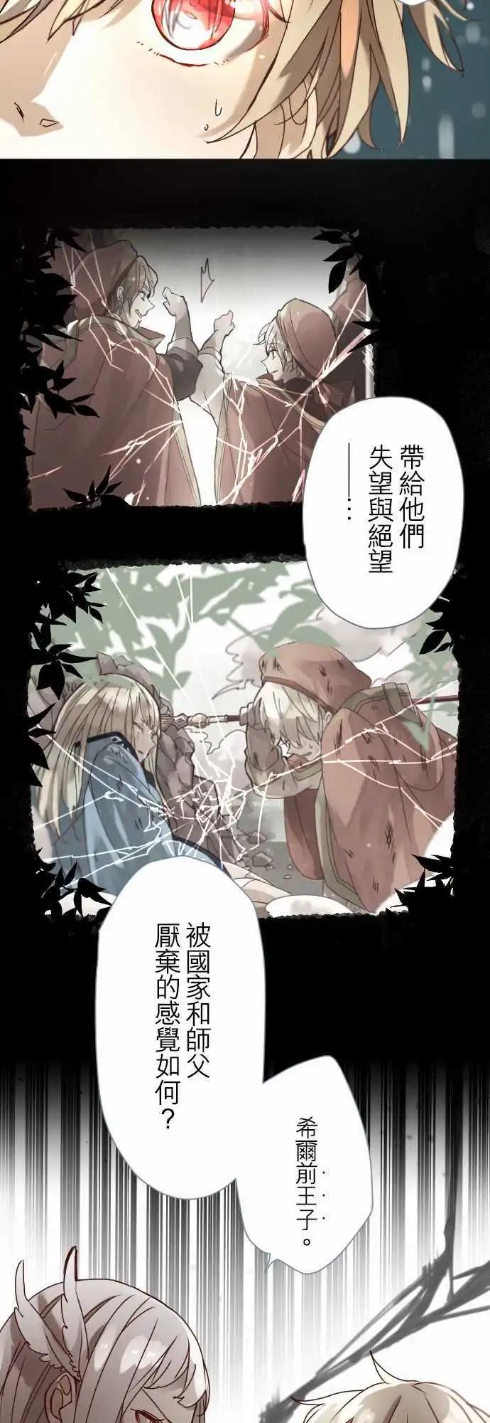 苍穹二重奏 - 16-银兽的庭院 - 第8张图