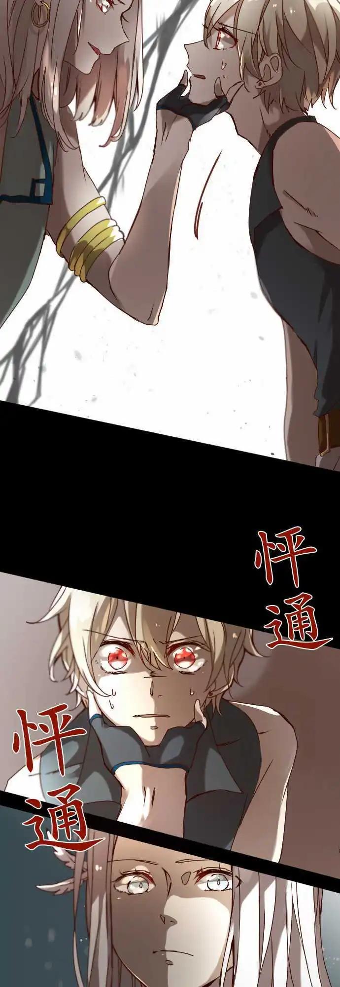 苍穹二重奏 - 16-银兽的庭院 - 第9张图