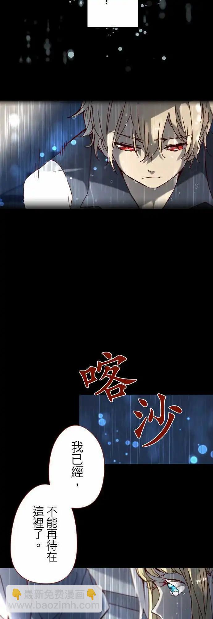 苍穹二重奏 - 18-恋念灵魂 - 第10张图