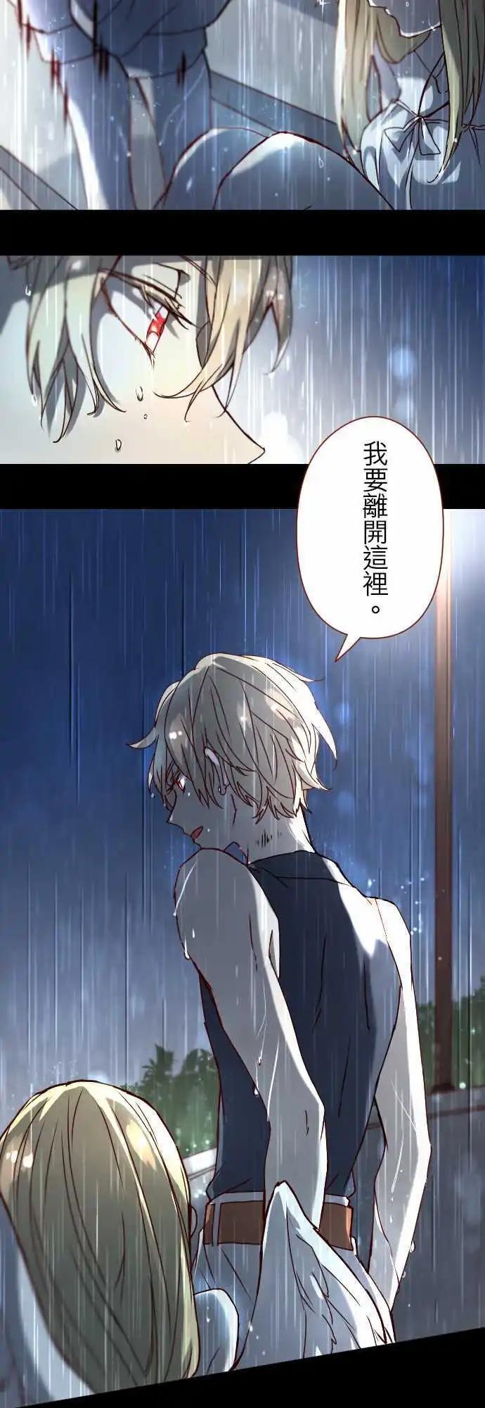 苍穹二重奏 - 18-恋念灵魂 - 第11张图