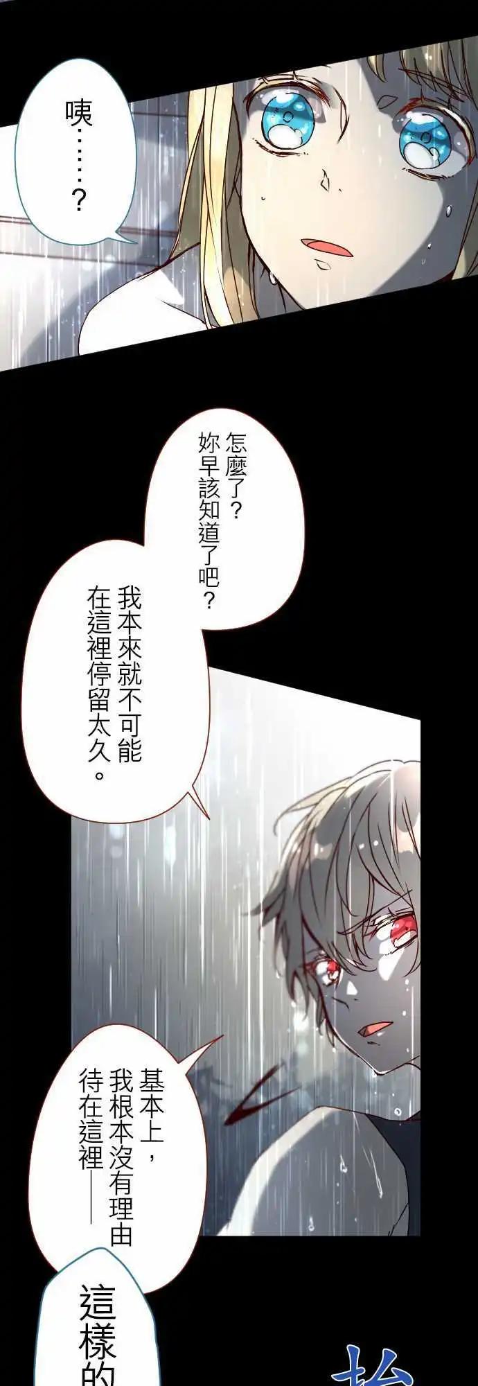 苍穹二重奏 - 18-恋念灵魂 - 第12张图