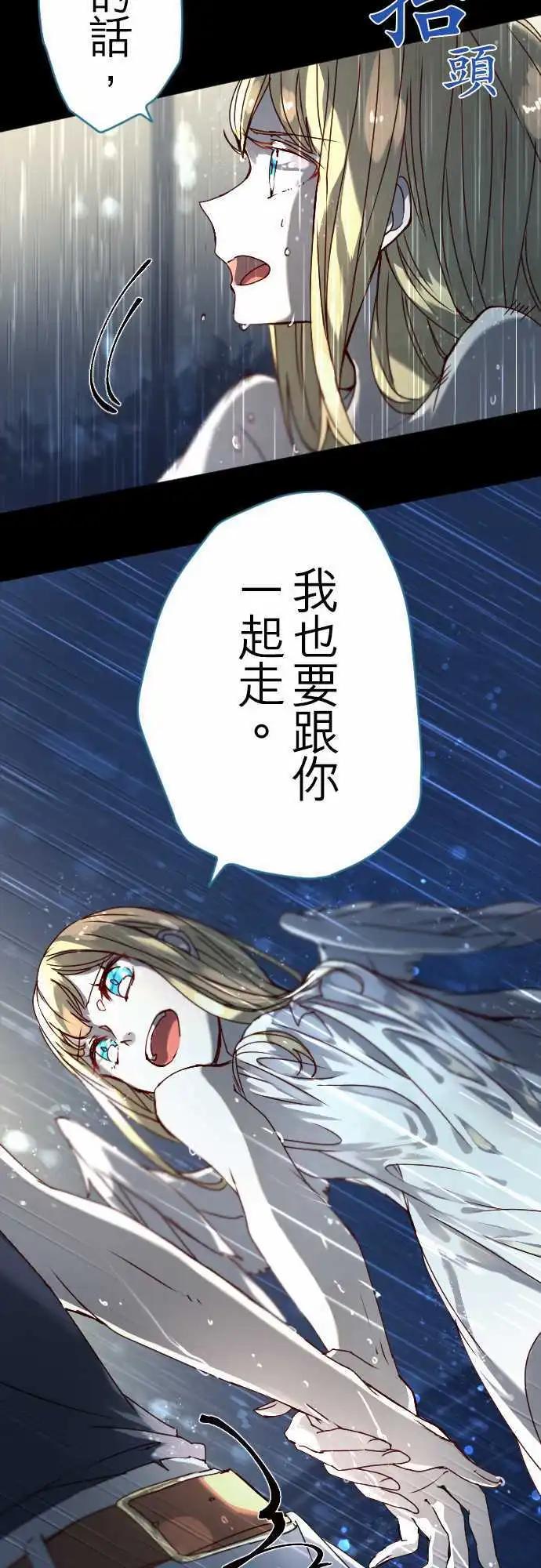 苍穹二重奏 - 18-恋念灵魂 - 第13张图