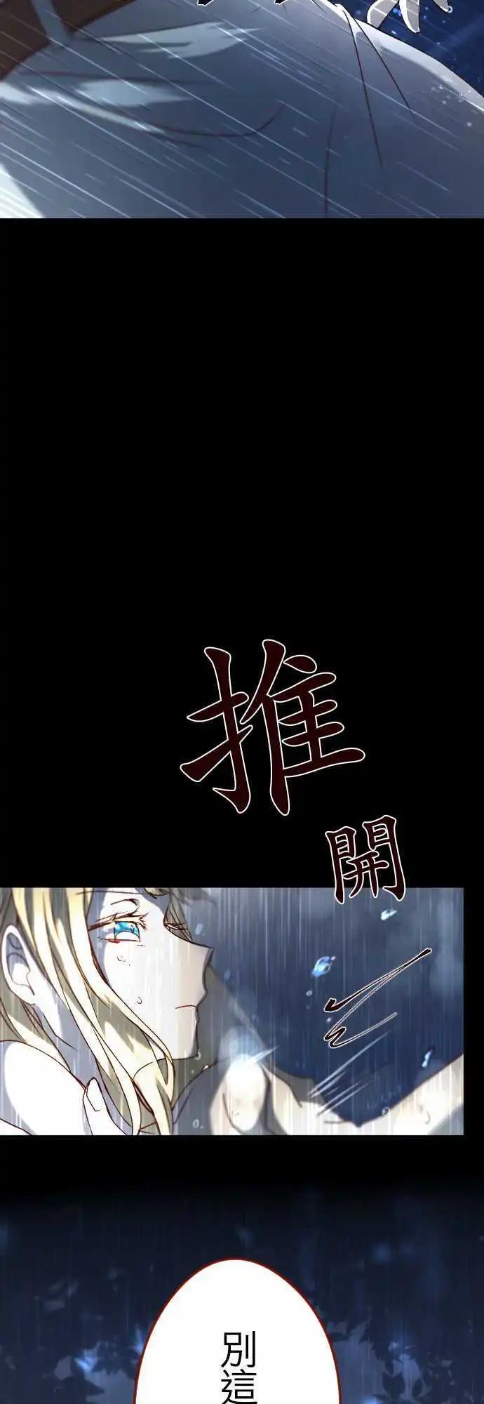 苍穹二重奏 - 18-恋念灵魂 - 第14张图