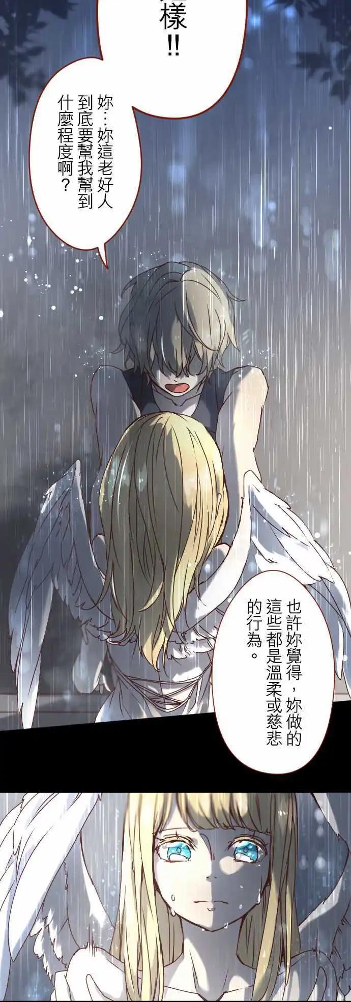 苍穹二重奏 - 18-恋念灵魂 - 第15张图