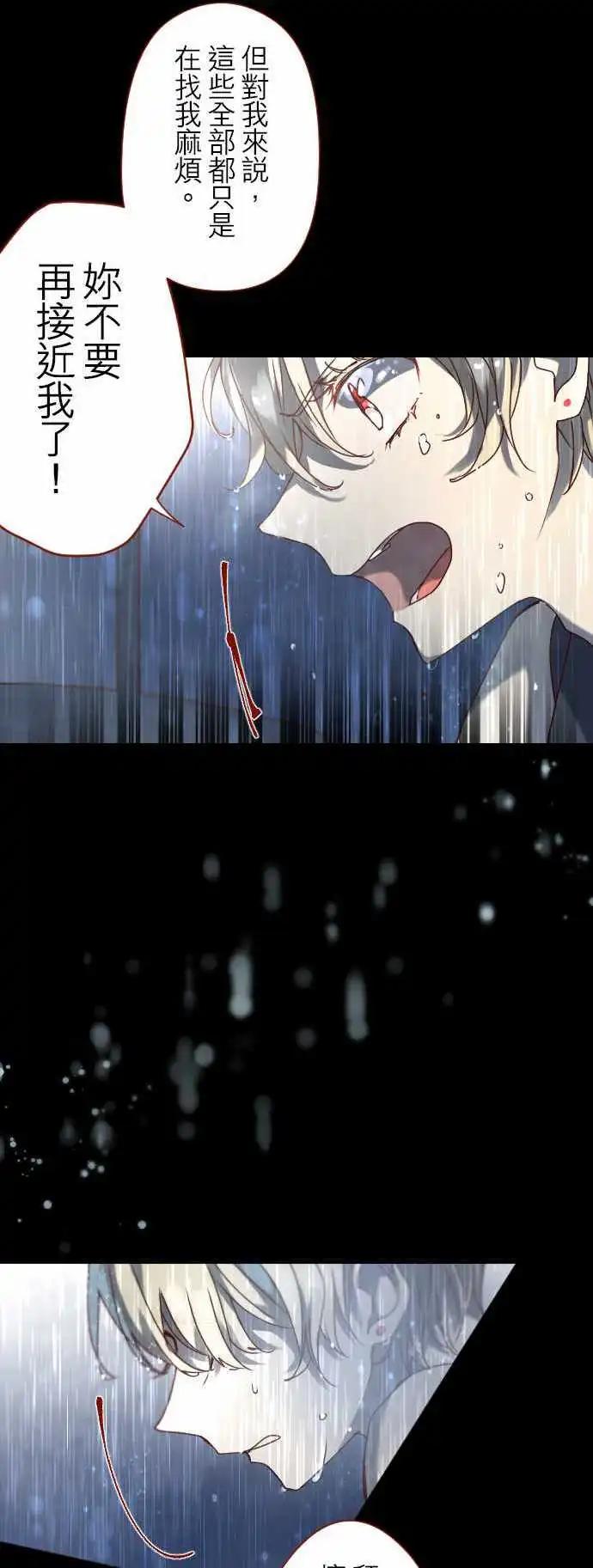 苍穹二重奏 - 18-恋念灵魂 - 第16张图