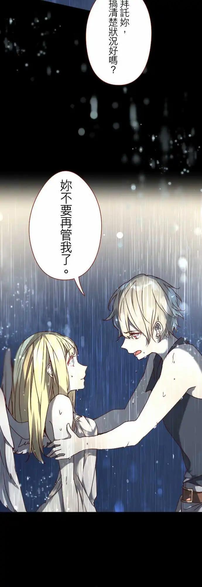 苍穹二重奏 - 18-恋念灵魂 - 第17张图