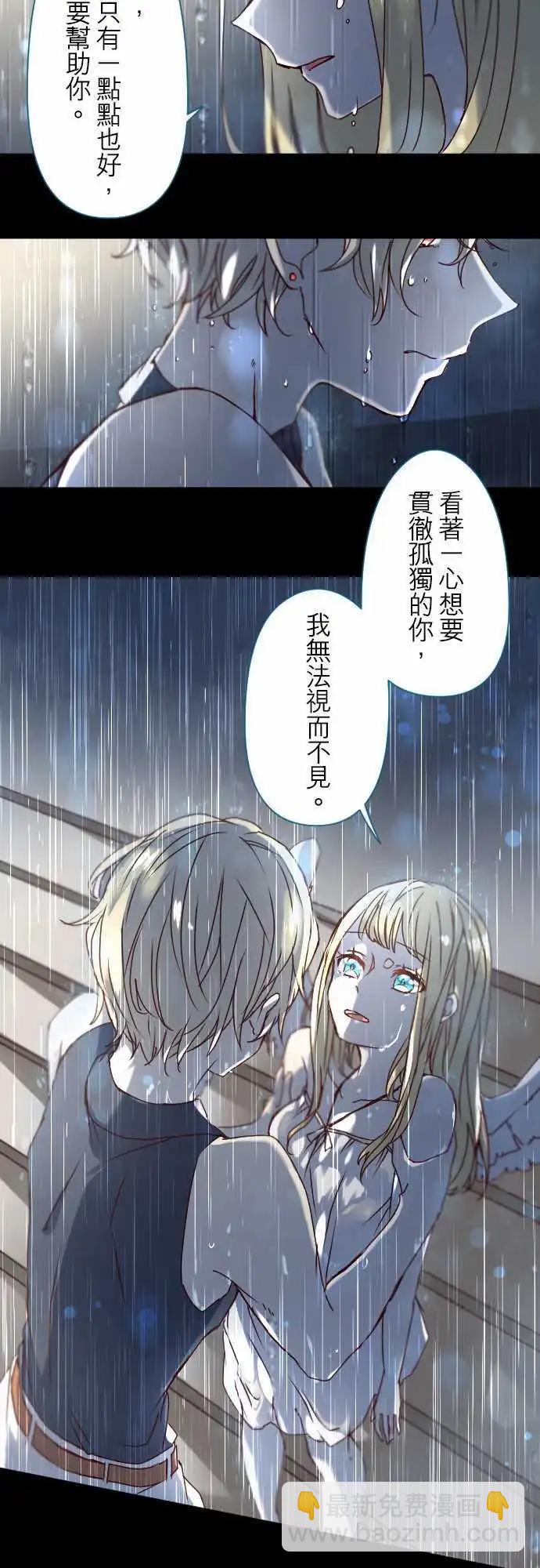 苍穹二重奏 - 18-恋念灵魂 - 第19张图