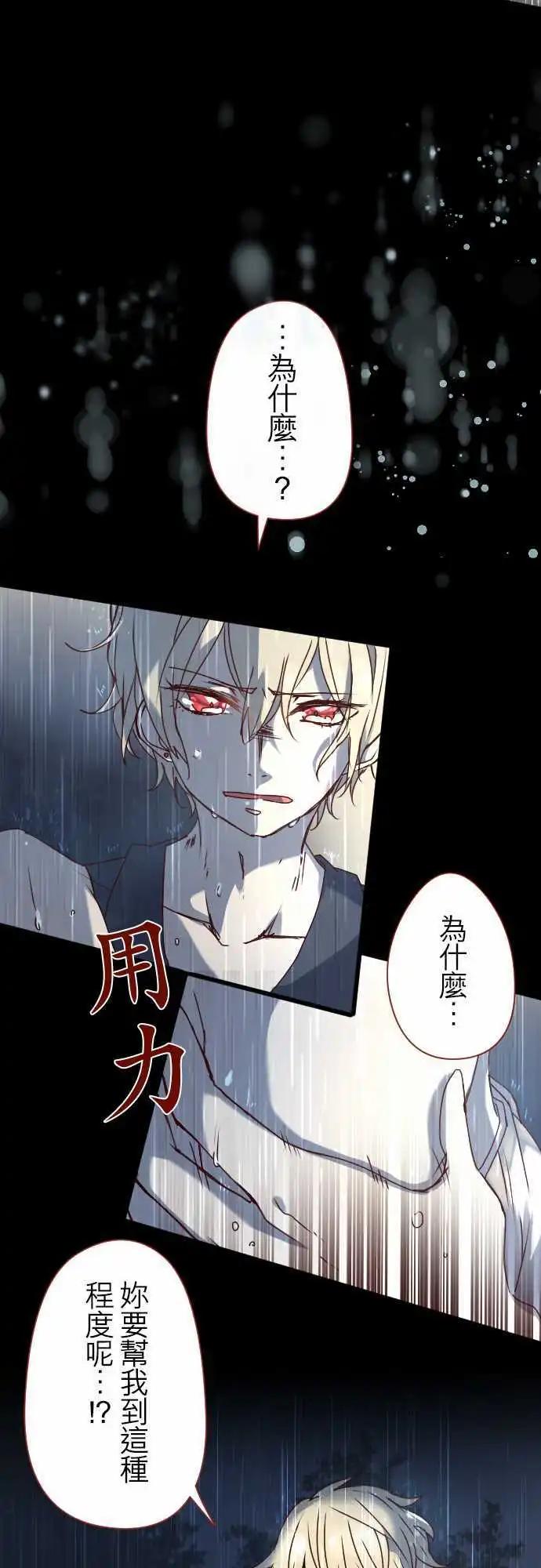 苍穹二重奏 - 18-恋念灵魂 - 第20张图