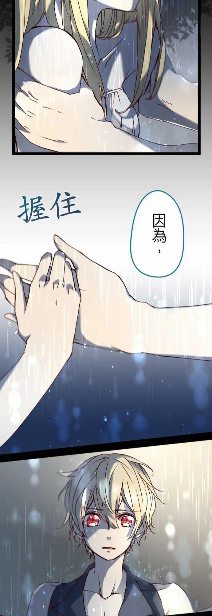 苍穹二重奏 - 18-恋念灵魂 - 第22张图