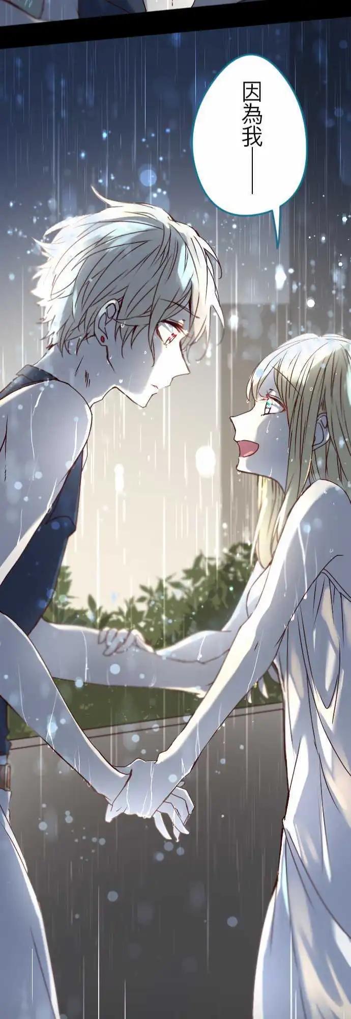 苍穹二重奏 - 18-恋念灵魂 - 第23张图