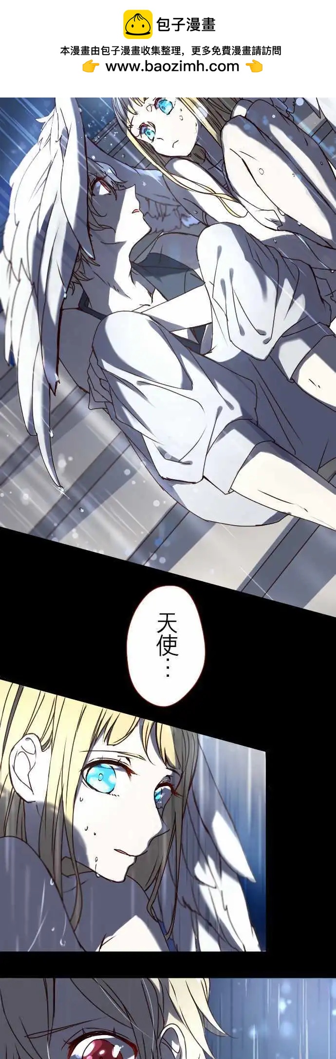 苍穹二重奏 - 18-恋念灵魂 - 第2张图