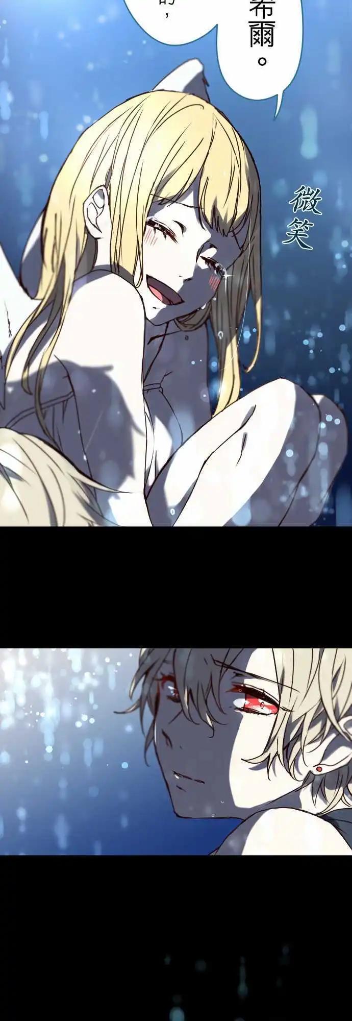 苍穹二重奏 - 18-恋念灵魂 - 第4张图