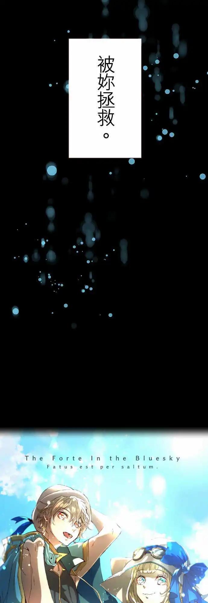 苍穹二重奏 - 18-恋念灵魂 - 第5张图