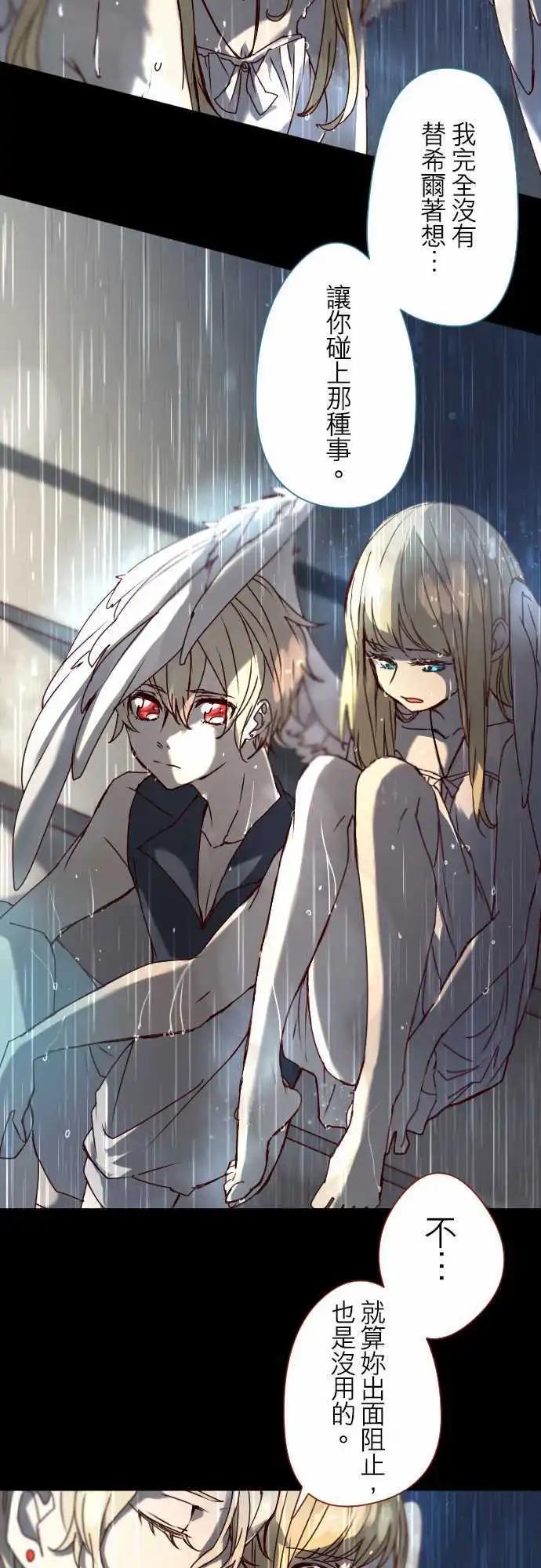 苍穹二重奏 - 18-恋念灵魂 - 第7张图