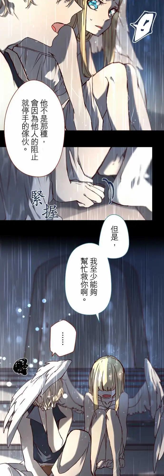 苍穹二重奏 - 18-恋念灵魂 - 第8张图