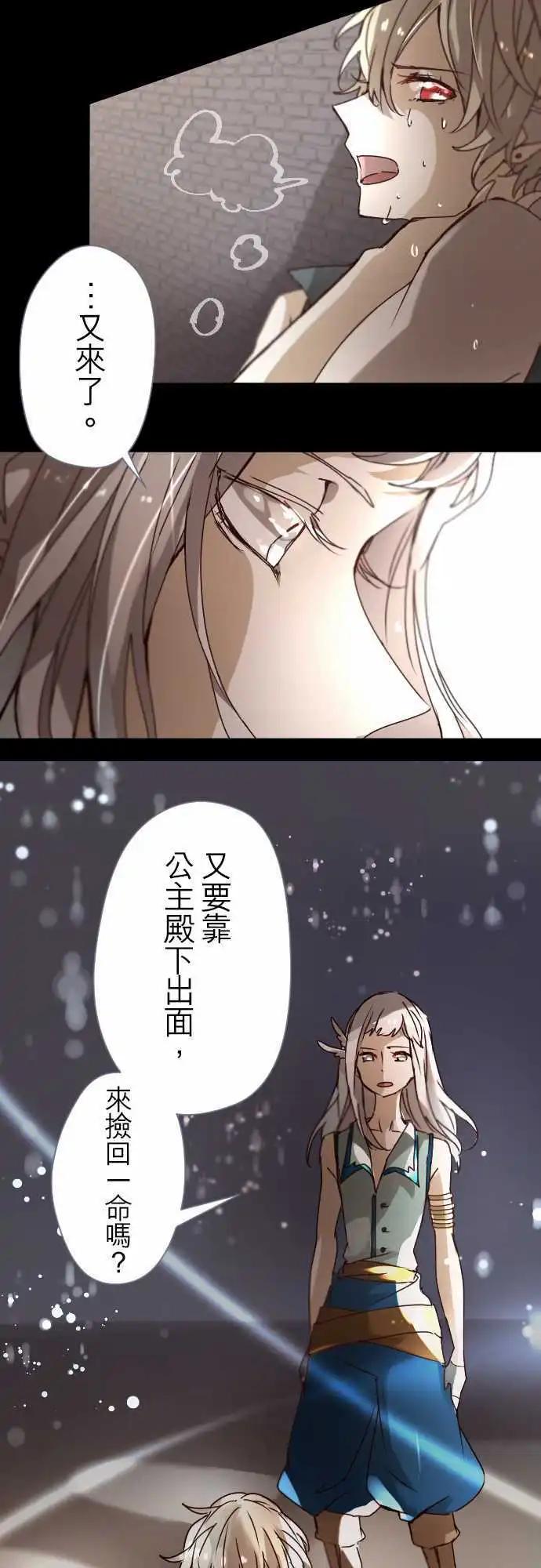 苍穹二重奏 - 17-然后，再一次 - 第11张图