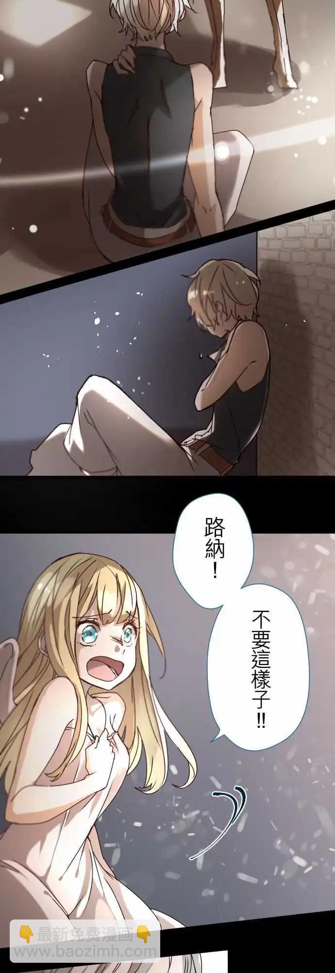 苍穹二重奏 - 17-然后，再一次 - 第12张图