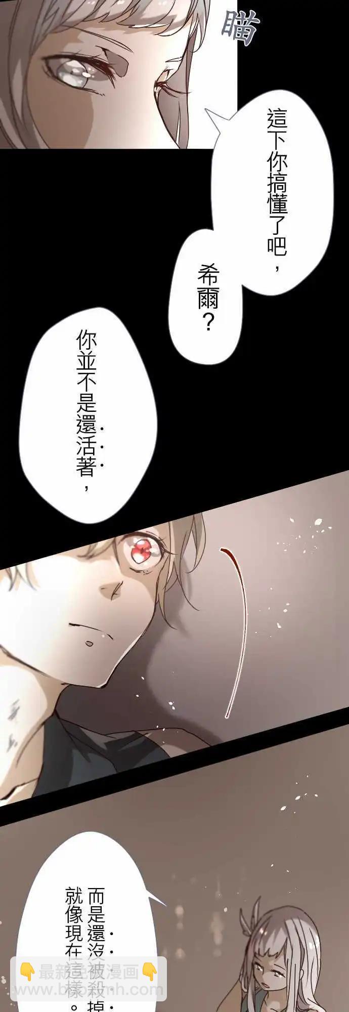 苍穹二重奏 - 17-然后，再一次 - 第13张图