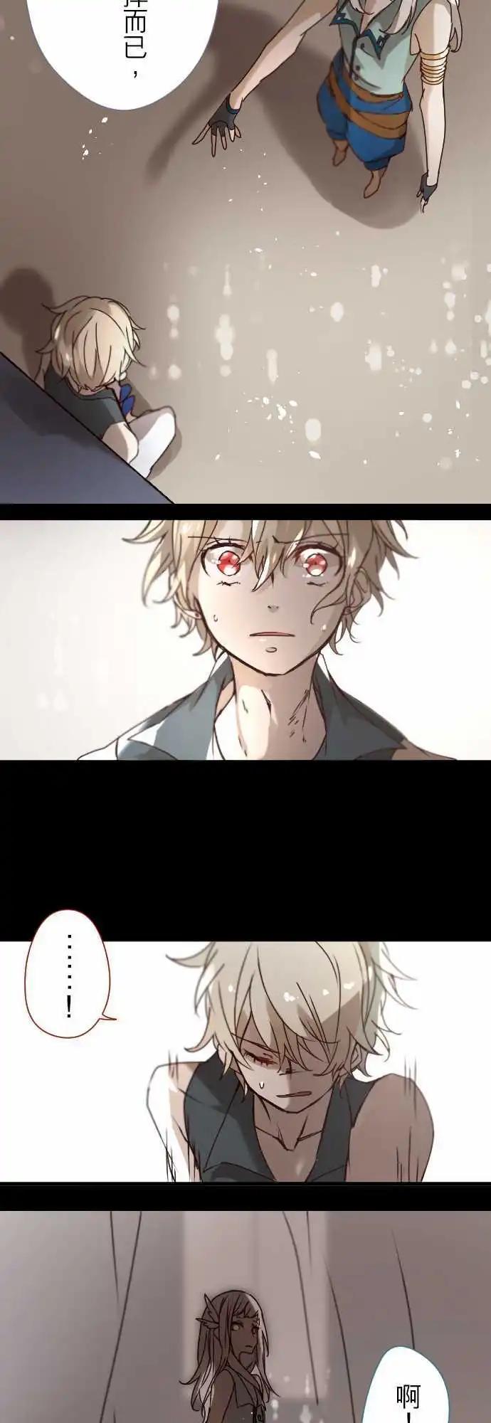 苍穹二重奏 - 17-然后，再一次 - 第14张图