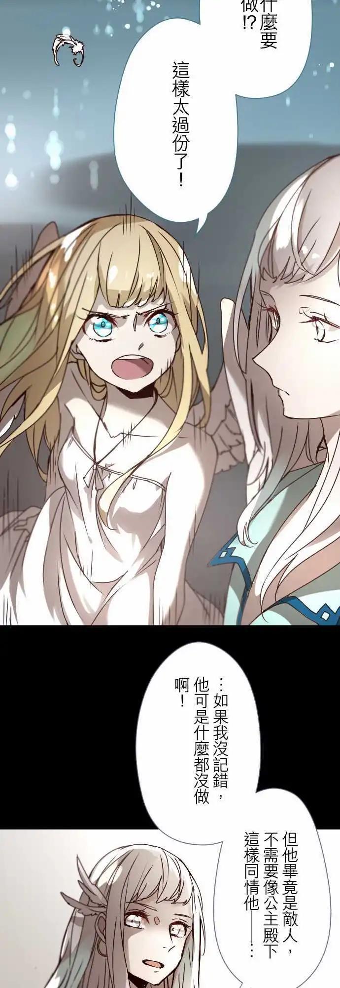 苍穹二重奏 - 17-然后，再一次 - 第17张图