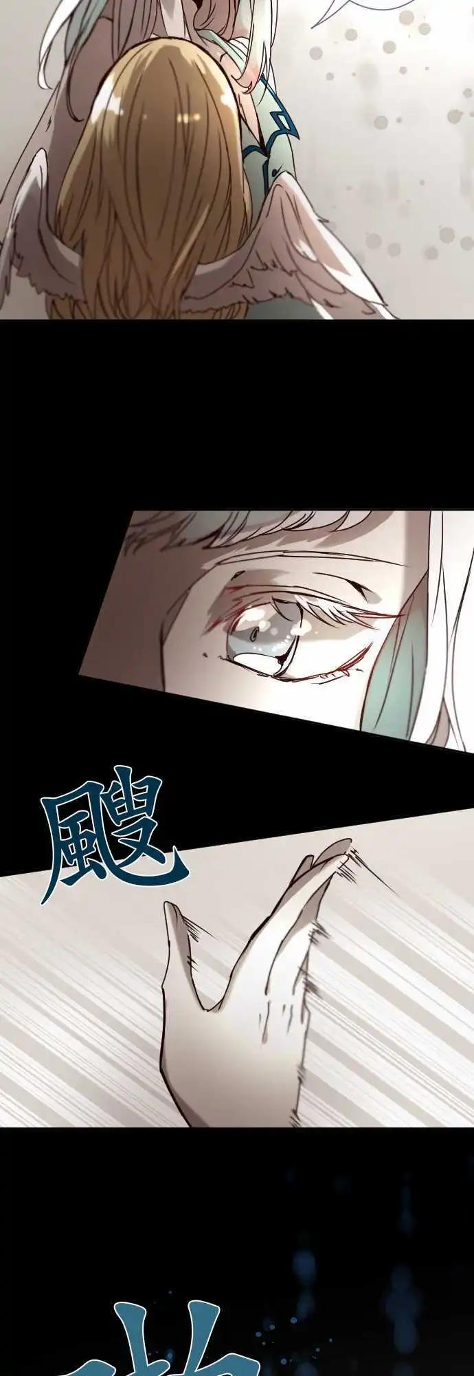 苍穹二重奏 - 17-然后，再一次 - 第18张图