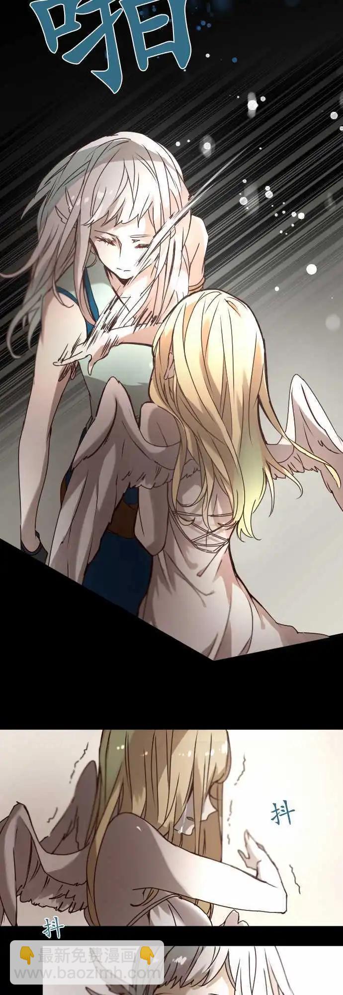 苍穹二重奏 - 17-然后，再一次 - 第19张图