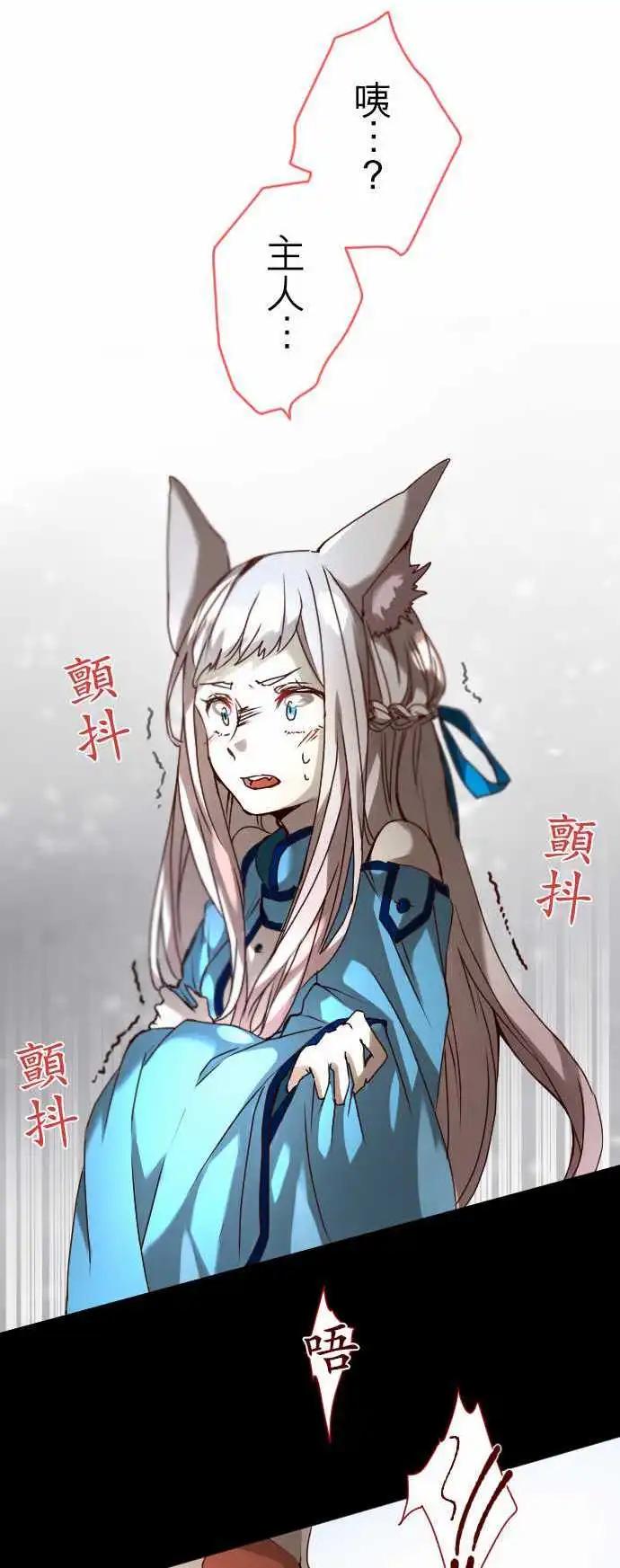 苍穹二重奏 - 17-然后，再一次 - 第1张图