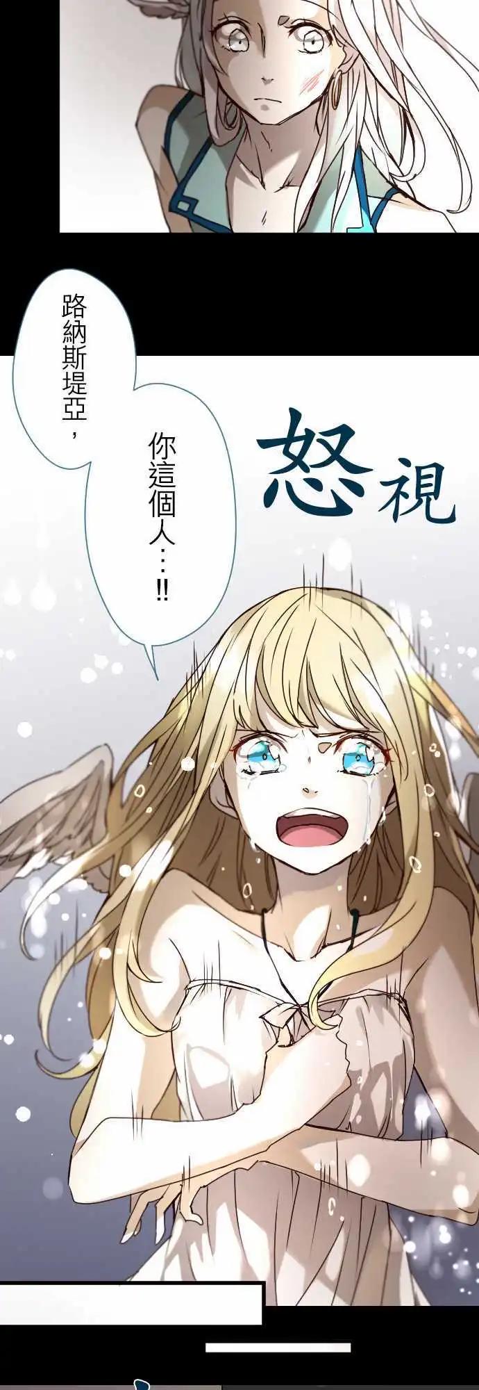 苍穹二重奏 - 17-然后，再一次 - 第20张图