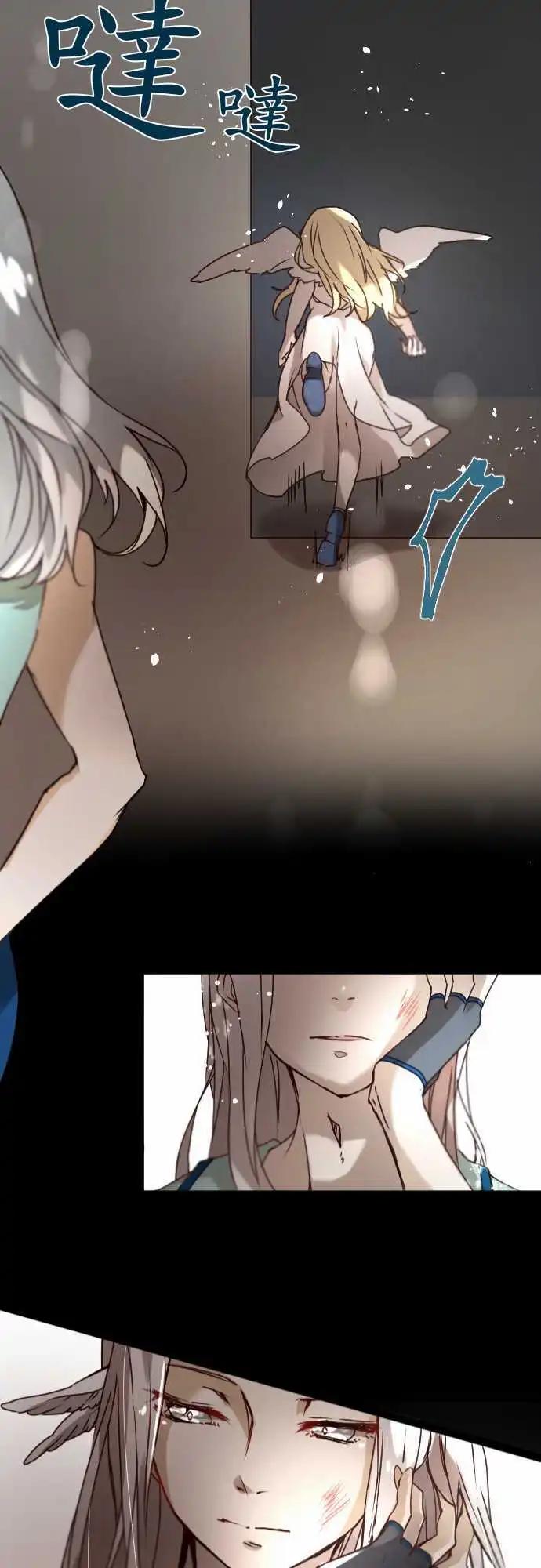 苍穹二重奏 - 17-然后，再一次 - 第21张图