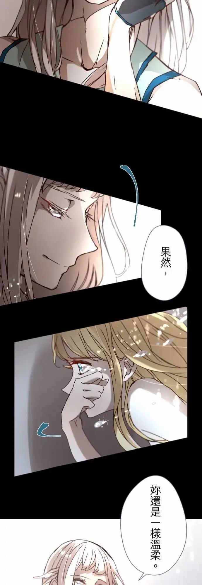 苍穹二重奏 - 17-然后，再一次 - 第22张图