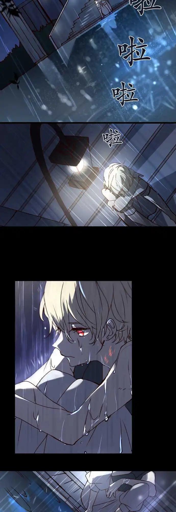 苍穹二重奏 - 17-然后，再一次 - 第25张图