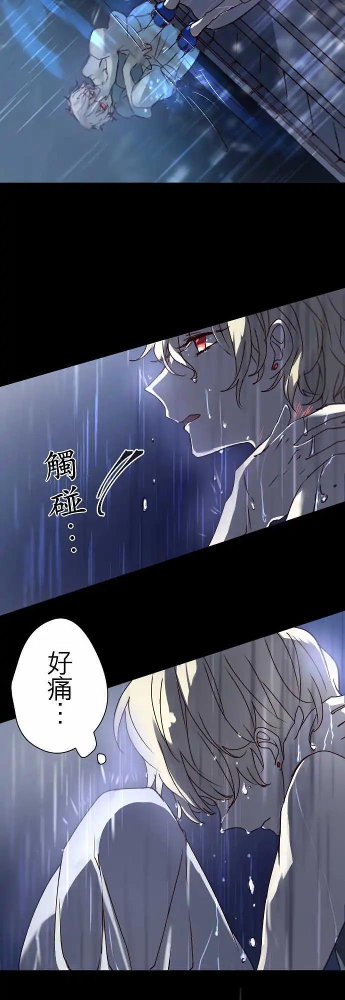 苍穹二重奏 - 17-然后，再一次 - 第26张图