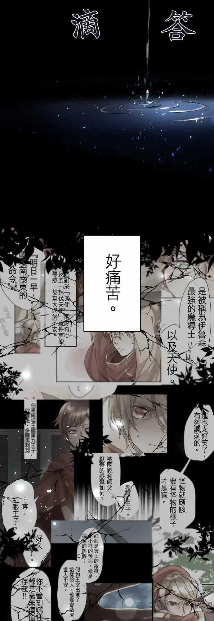 苍穹二重奏 - 17-然后，再一次 - 第27张图