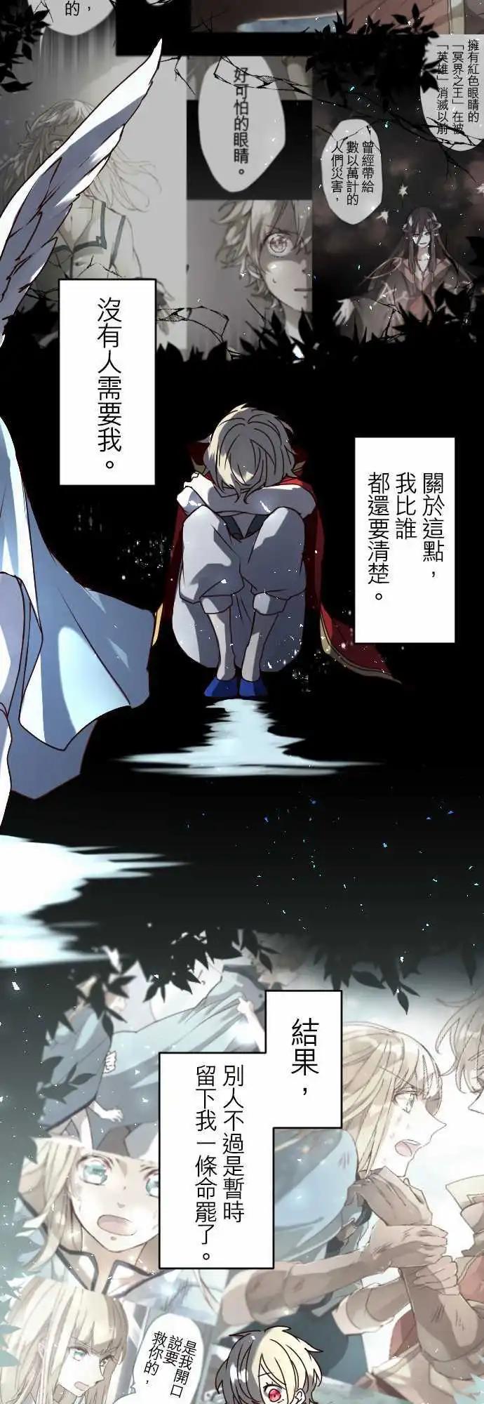 苍穹二重奏 - 17-然后，再一次 - 第28张图