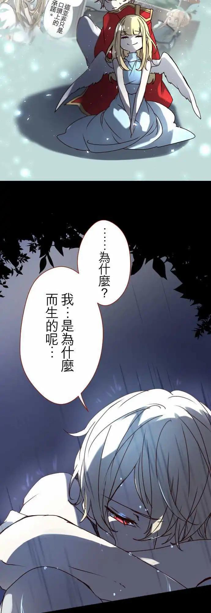 苍穹二重奏 - 17-然后，再一次 - 第29张图