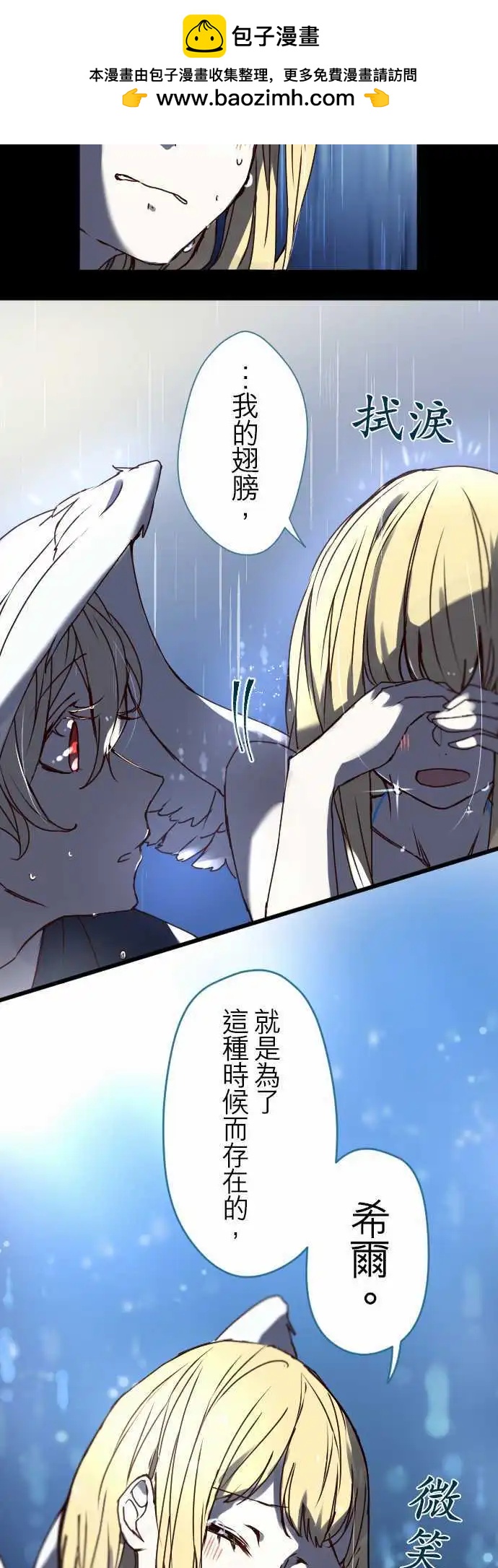 苍穹二重奏 - 17-然后，再一次 - 第33张图