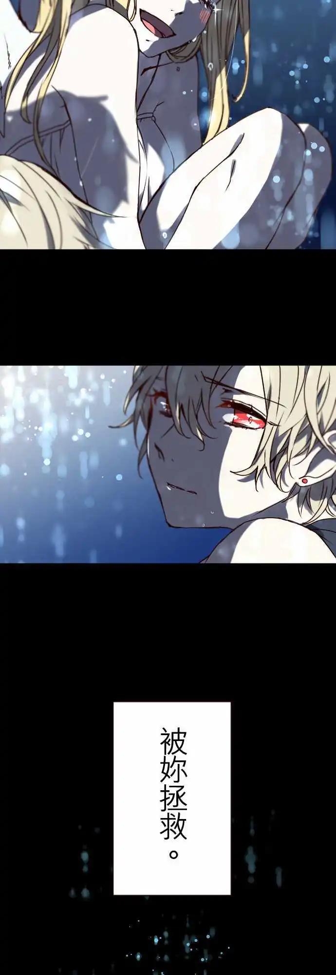 苍穹二重奏 - 17-然后，再一次 - 第34张图