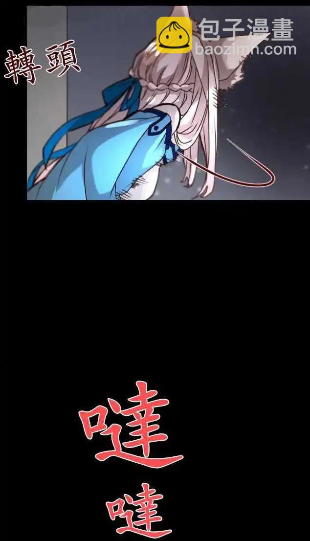 苍穹二重奏 - 17-然后，再一次 - 第3张图