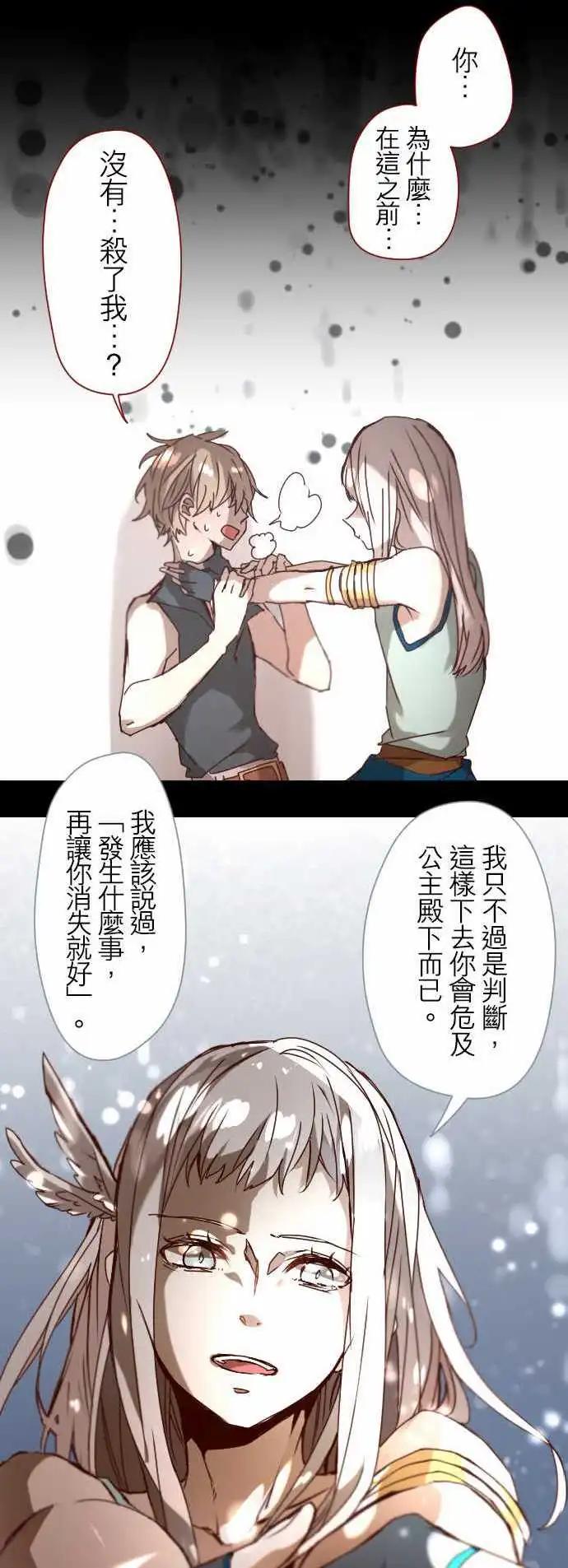 苍穹二重奏 - 17-然后，再一次 - 第4张图