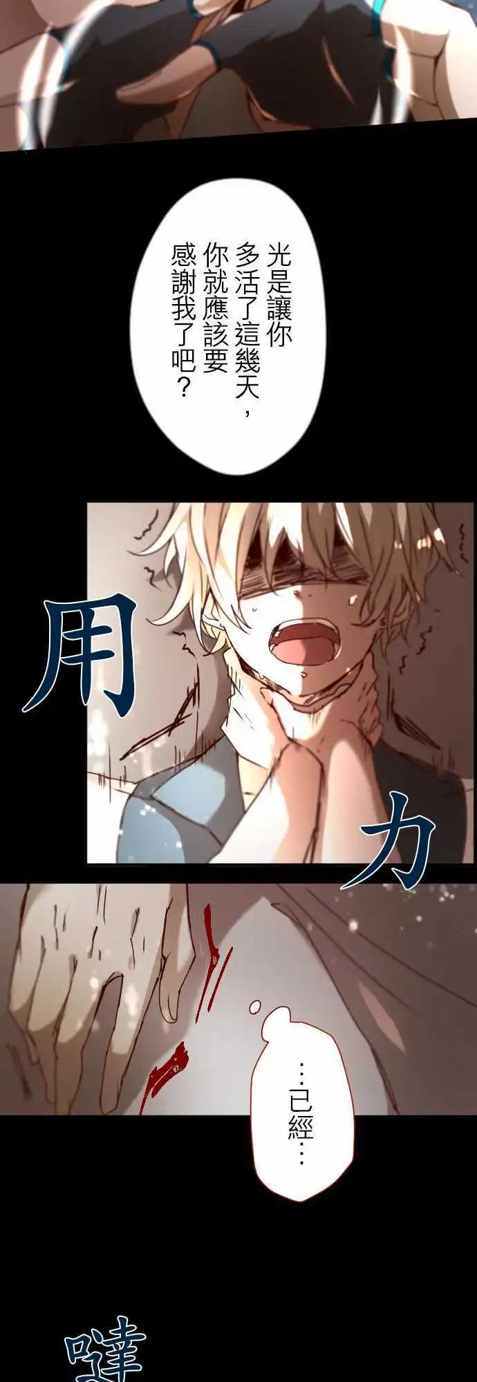 苍穹二重奏 - 17-然后，再一次 - 第5张图