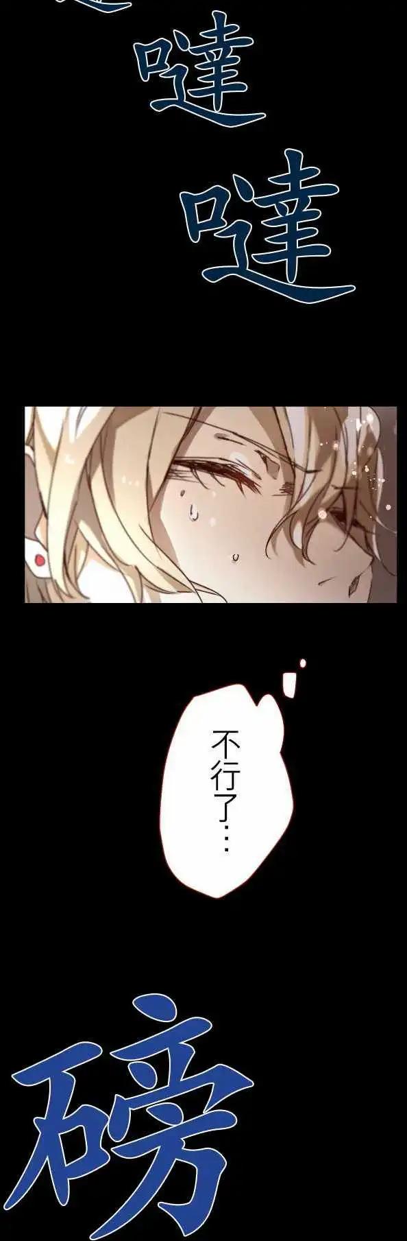 苍穹二重奏 - 17-然后，再一次 - 第6张图