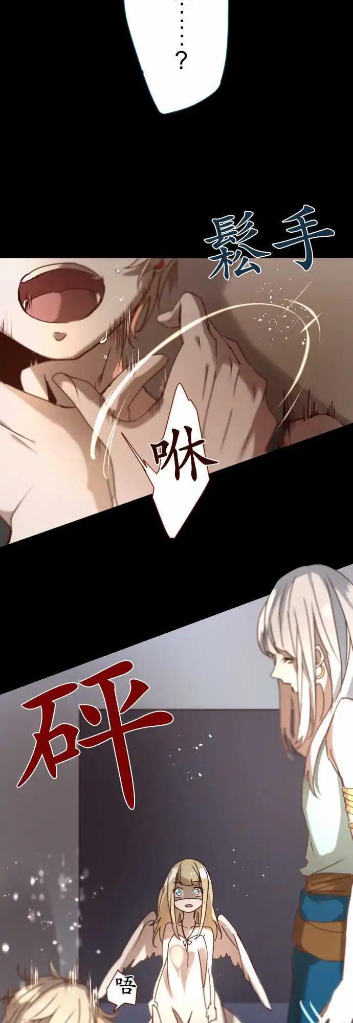 苍穹二重奏 - 17-然后，再一次 - 第8张图