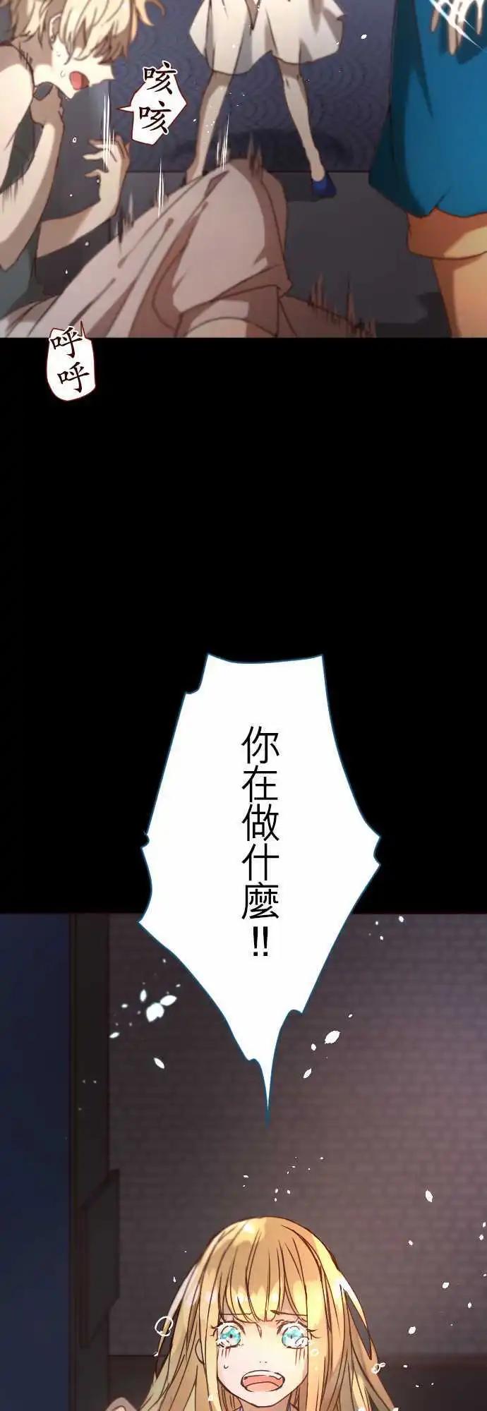 苍穹二重奏 - 17-然后，再一次 - 第9张图